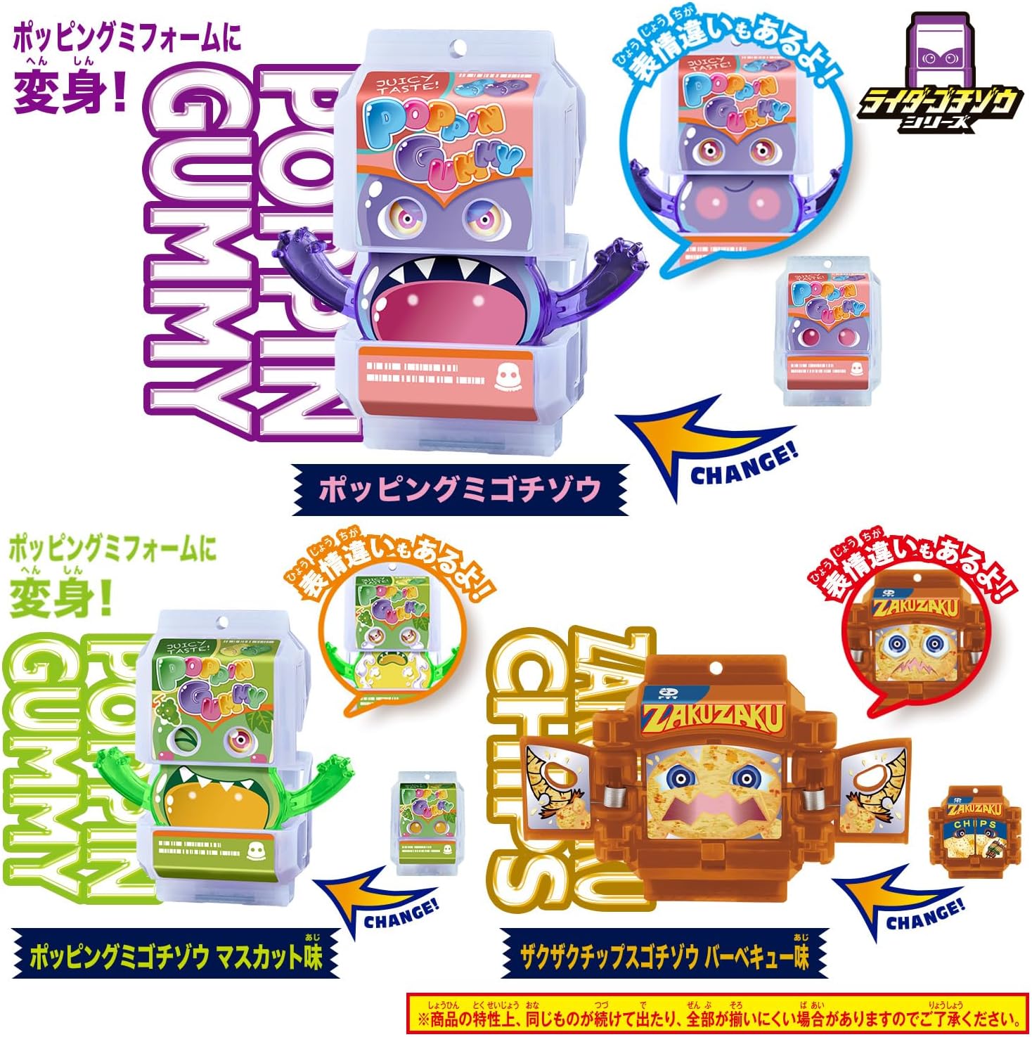 BOX】DXライダーゴチゾウシリーズ 新種発見ver.01 1box24個入り 仮面