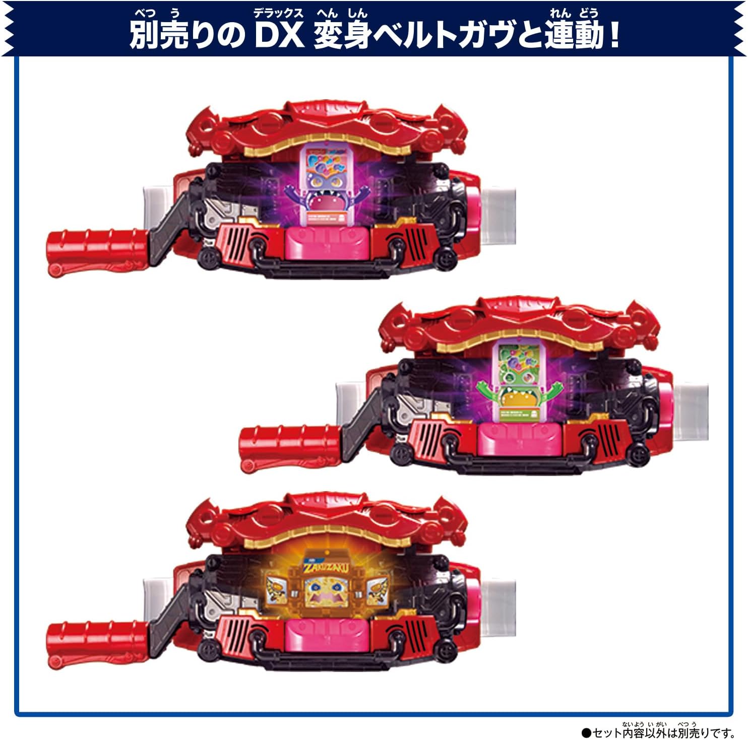 BOX】DXライダーゴチゾウシリーズ 新種発見ver.01 1box24個入り 仮面