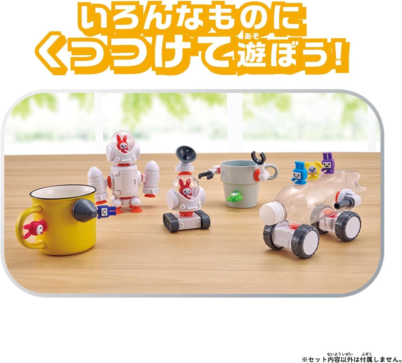 QBINE キューバイン ピタッとウサレドーム |ジャンルで探す,おもちゃ