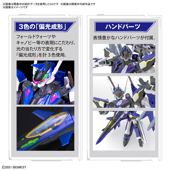 HG 1/100 YF-29 デュランダルバルキリー(マクシミリアン・ジーナス機