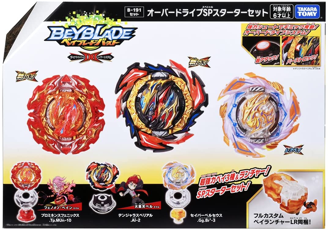 未開封 ベイブレード ドライガーS スターターセット 2026年最新】Yahoo!オークション -ドライガーsの中古品・新品・未使用