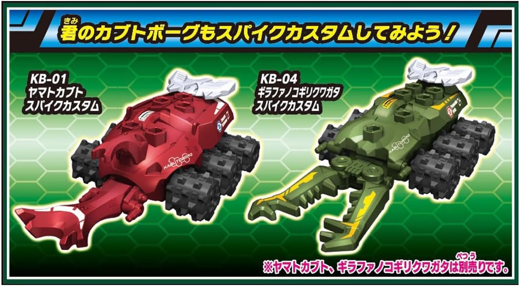 カブトボーグ KB-09 ゴホンヅノカブト カスタマイズセット |ジャンルで