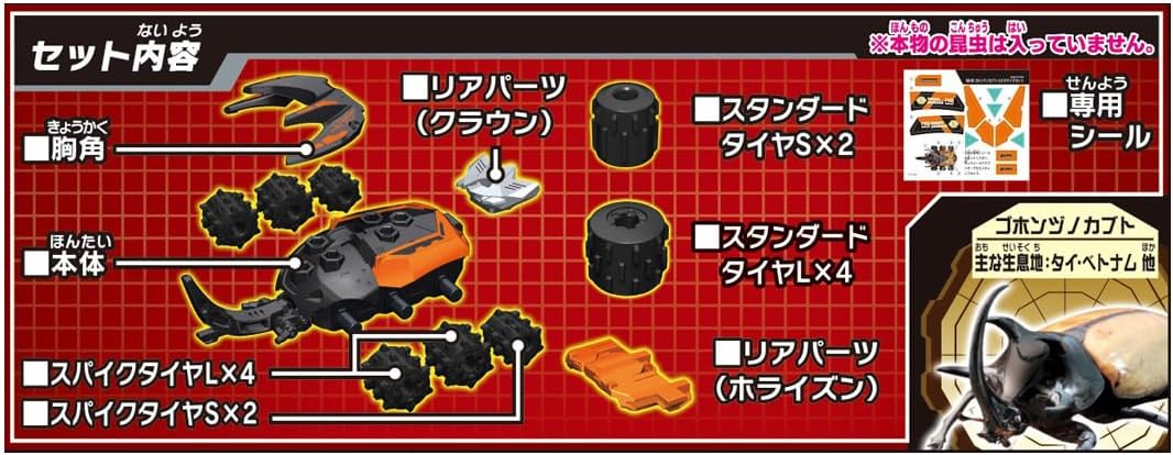 カブトボーグ KB-09 ゴホンヅノカブト カスタマイズセット カブトボーグ KB-09 ゴホンヅノカブト カスタマイズセット |ジャンルで