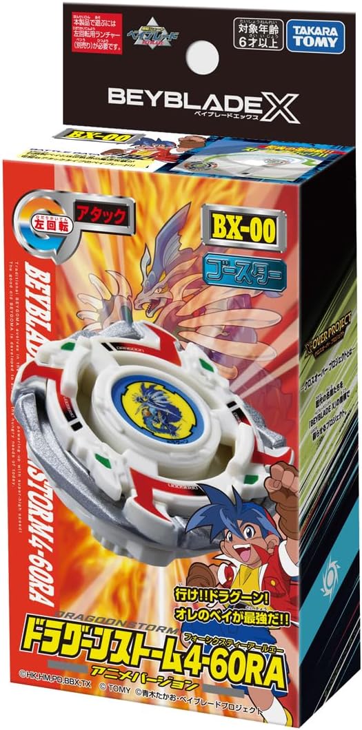 BX-00 ブースター ドラグーンストーム 4-60RA ×24個 BX-00 ブースター ドラグーンストーム4-60RA｜製品情報｜BEYBLADE X