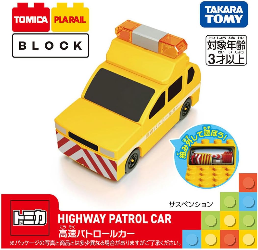 トミカ・プラレールブロック 高速パトロールカー |ジャンルで探す