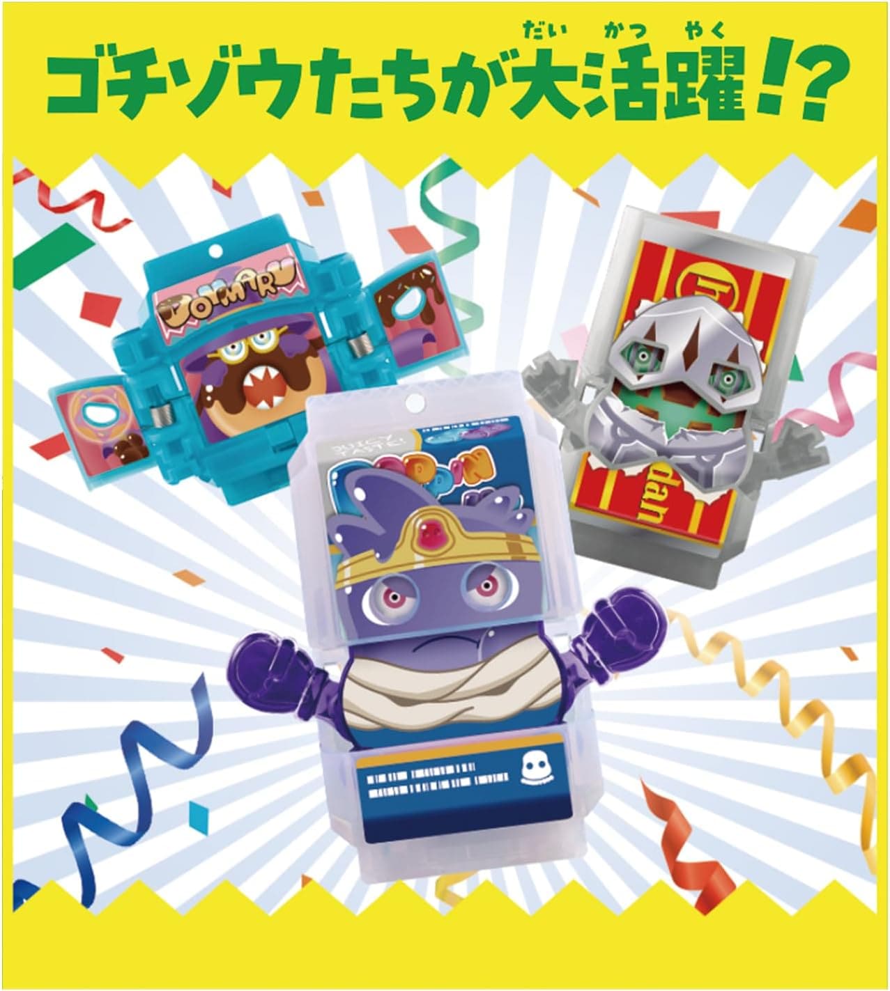 DXゴチゾウパーティーセット05 仮面ライダーガヴ |ジャンルで探す