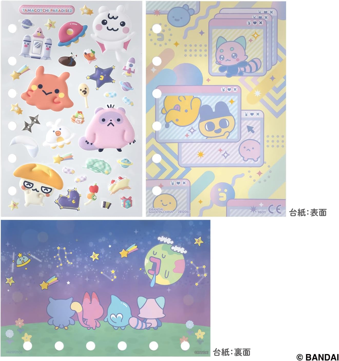たまもりしーるリフィル Tamagotchi Paradiseセット2 |ジャンルで探す