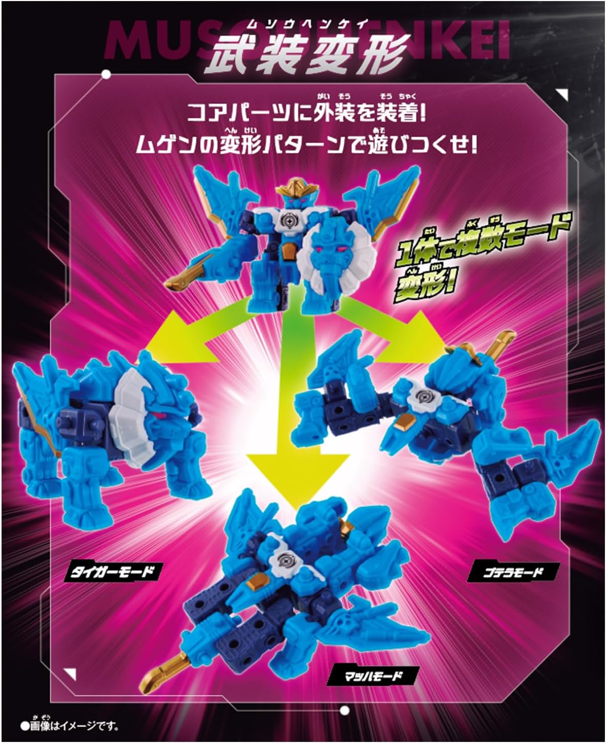 ムゲンバインムソウ SPECIAL SET vol.2 |ジャンルで探す,おもちゃ
