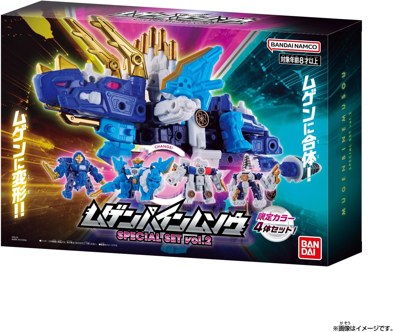 ムゲンバイン　大量セット ムゲンバインムソウ SPECIAL SET vol.2 |ジャンルで探す,おもちゃ