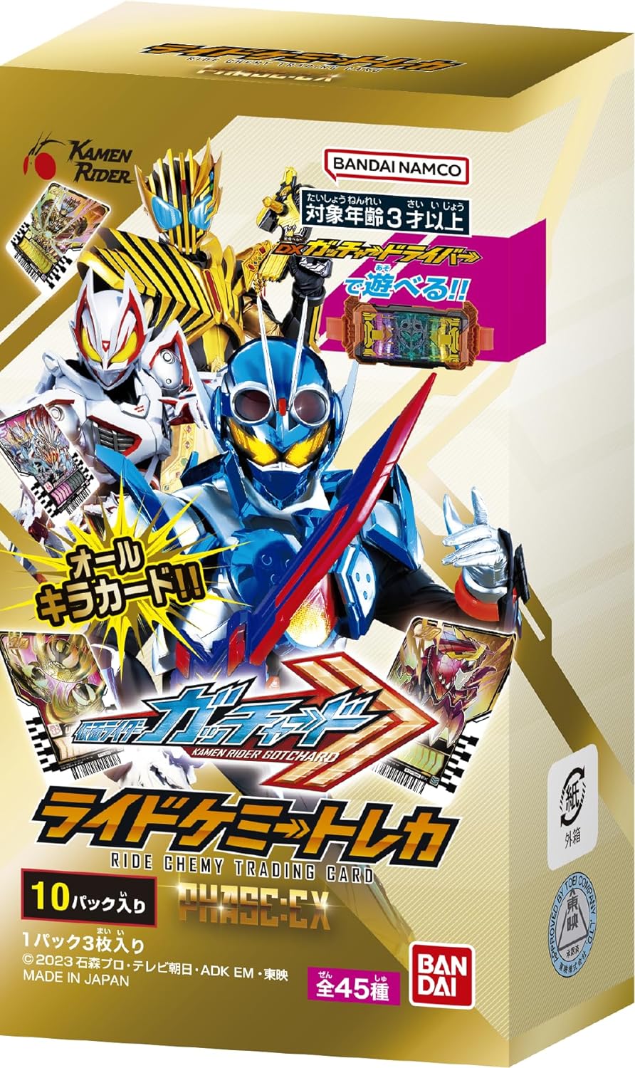 BOX】仮面ライダーガッチャード ライドケミートレカ PHASE:EX