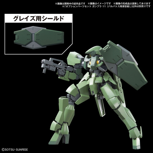 送料無料対象外】オプションパーツセット ガンプラ 11 (バルバトス用滑