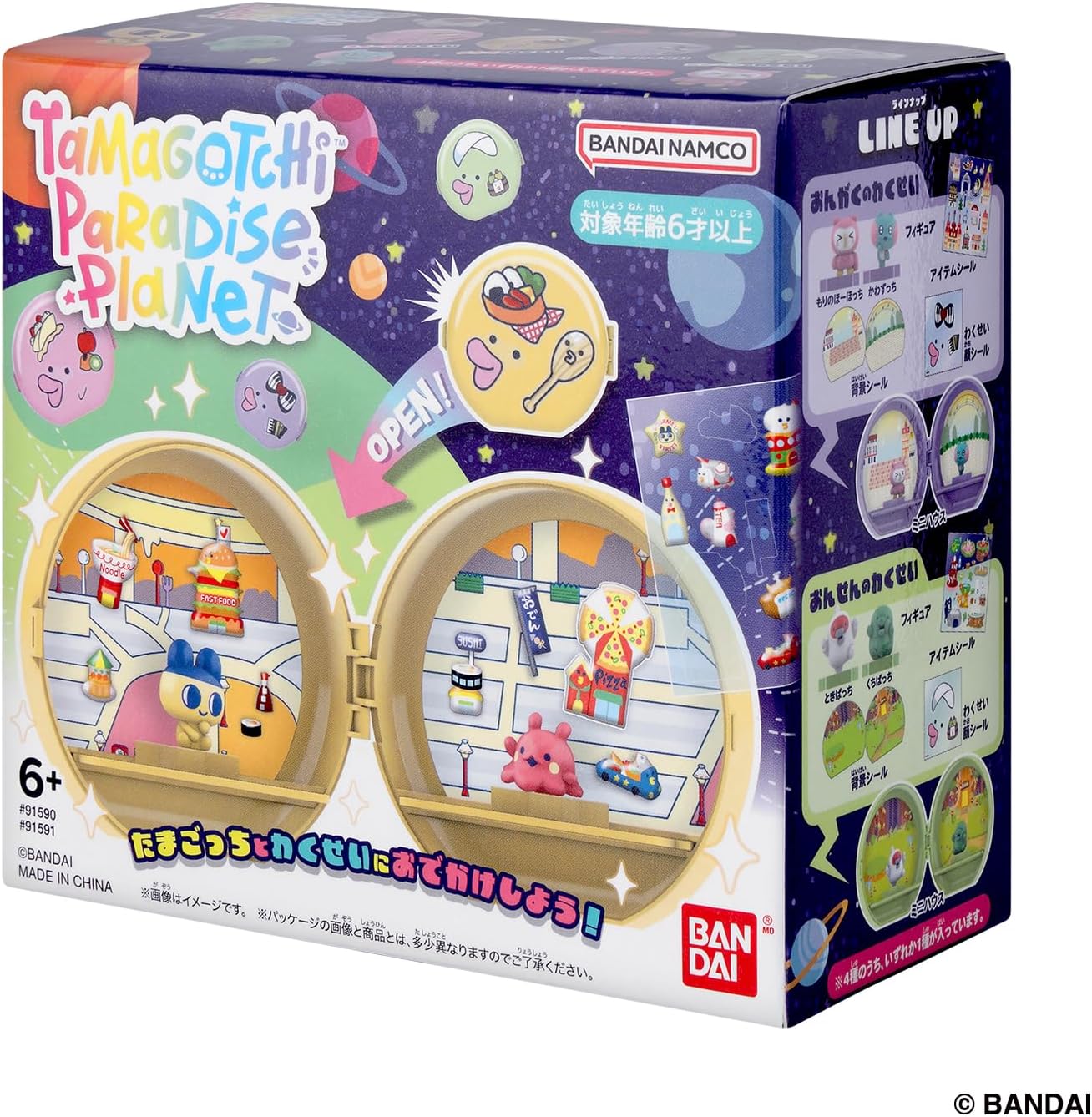 たまごっちセット　【全て動作確認済】 2026年7月11日発売 予約商品】【BOX】Tamagotchi Paradise Planet