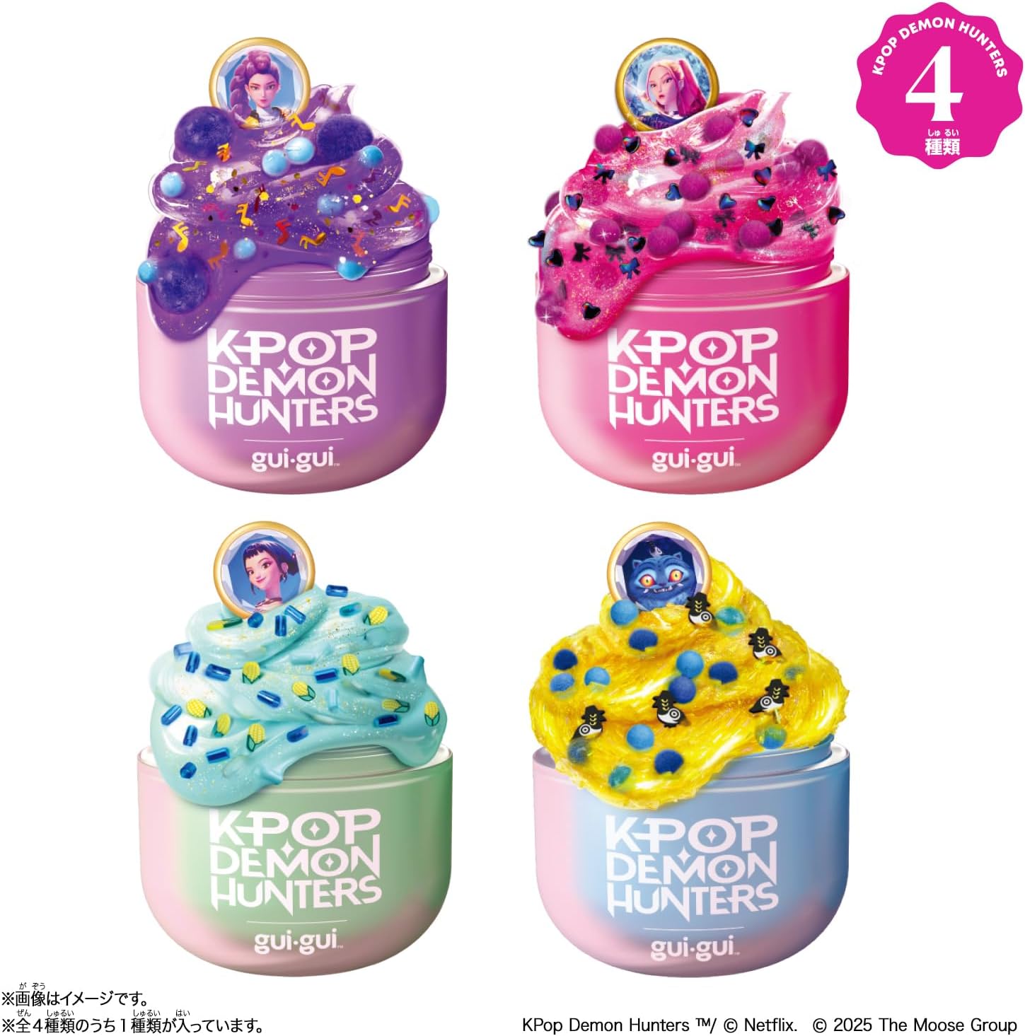 2026年7月18日発売 予約商品】guigui KPOPガールズ! デーモン