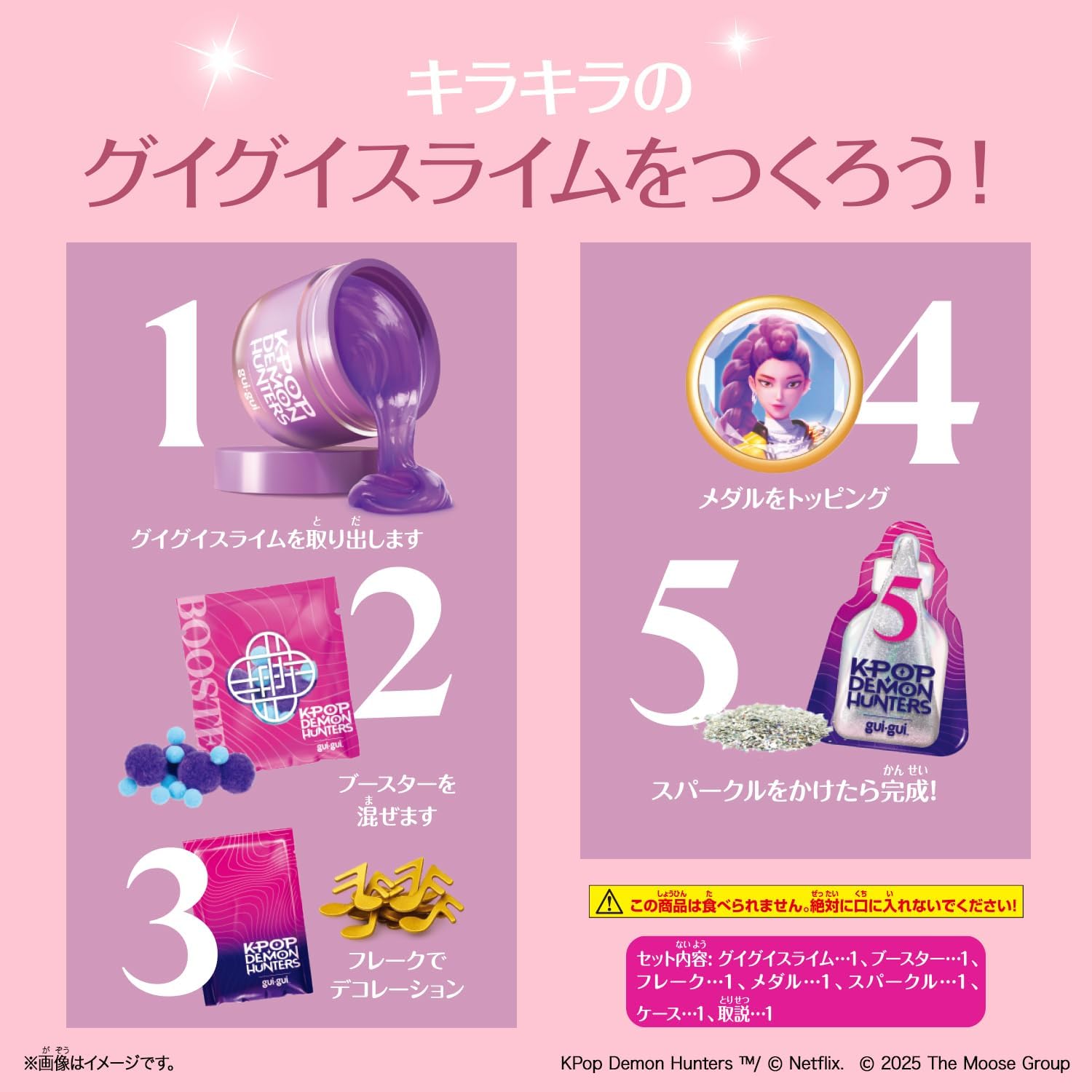 2026年7月18日発売 予約商品】guigui KPOPガールズ! デーモン