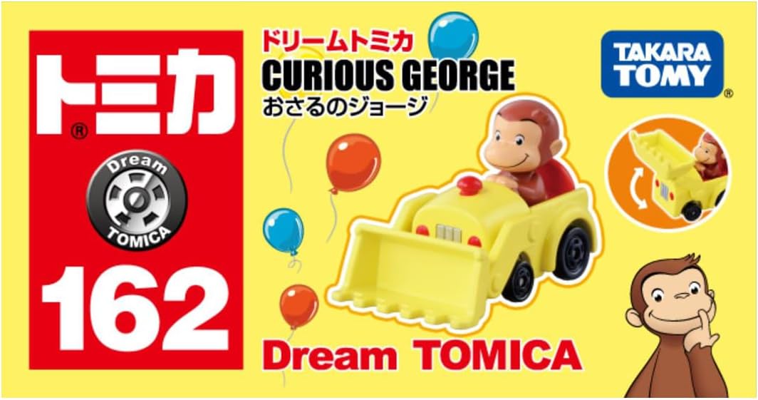 おさるのジョージ 「ドリームトミカ No.162」 |ジャンルで探す