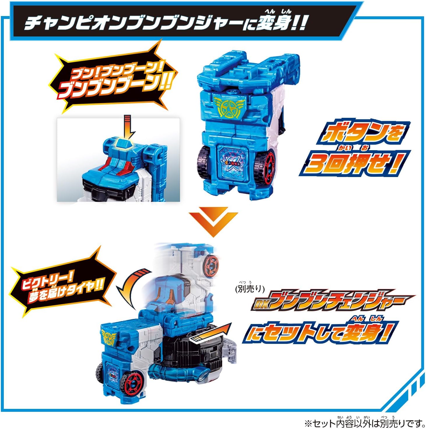 DXブンブンジャーロボチャンピオン 爆上戦隊ブンブンジャー |ジャンル