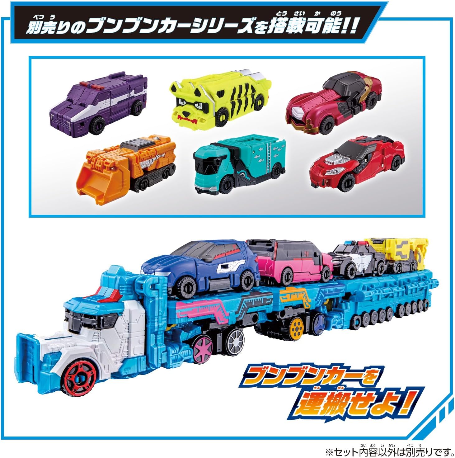 DXブンブンジャーロボチャンピオン 爆上戦隊ブンブンジャー |ジャンル