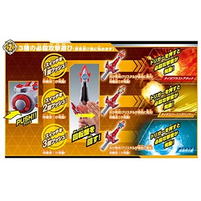 箱傷み有り】DXタイガトライブレード 「ウルトラマンタイガ