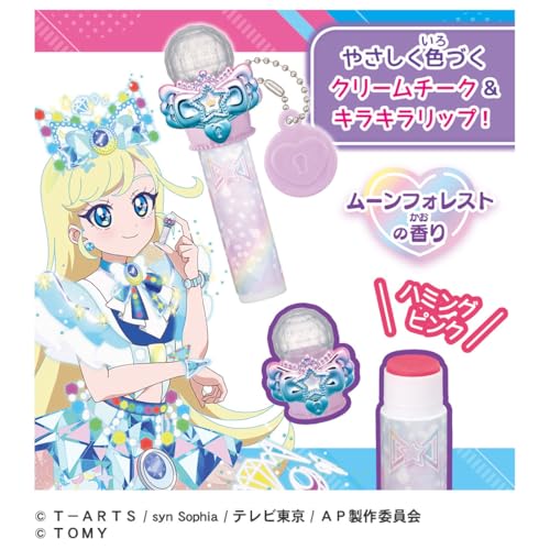 ひみつのアイプリ スターコスメセットR |ジャンルで探す,おもちゃ