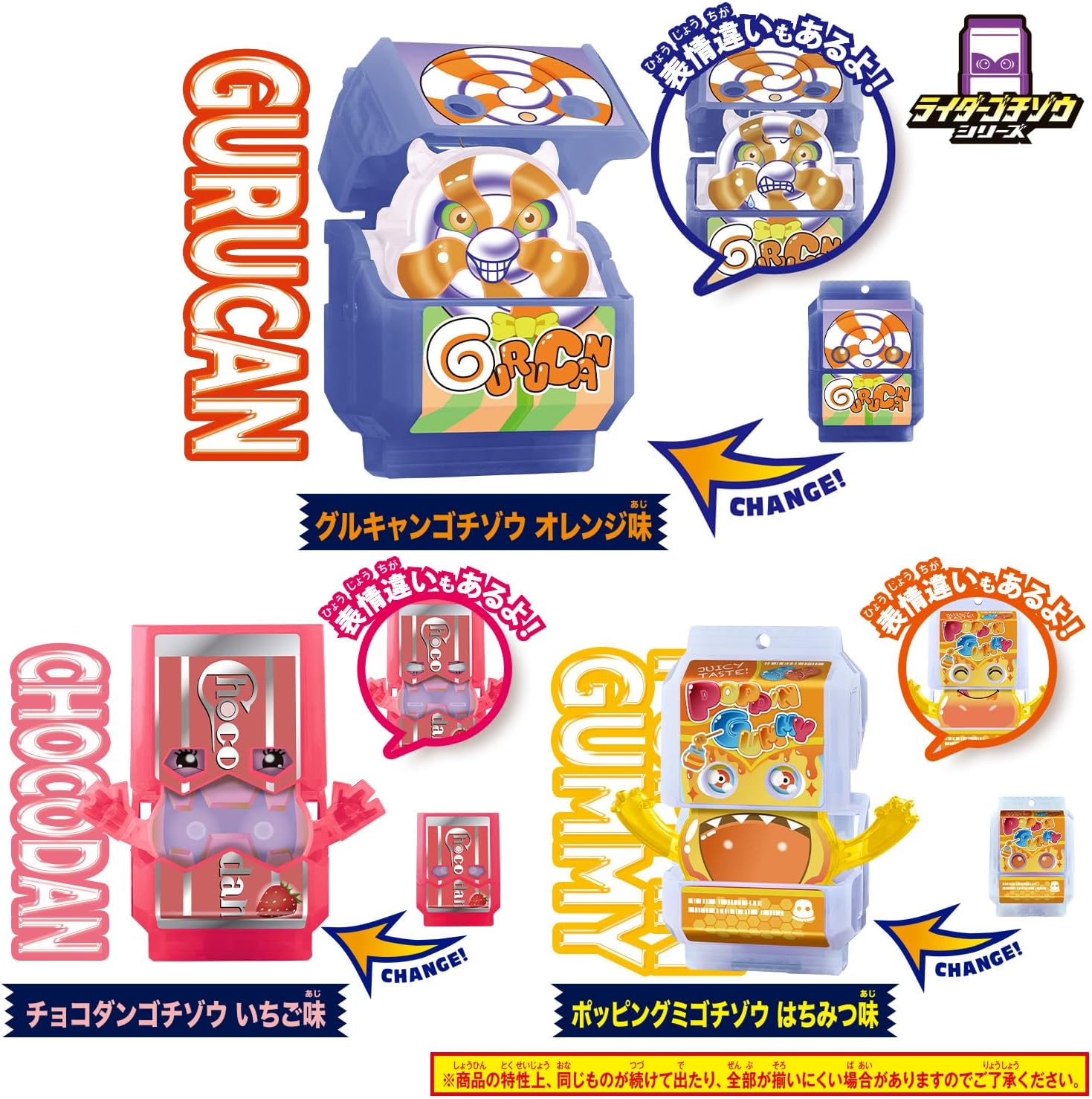 BOX】DXライダーゴチゾウシリーズ 新種発見ver.02 1box24個入り 仮面