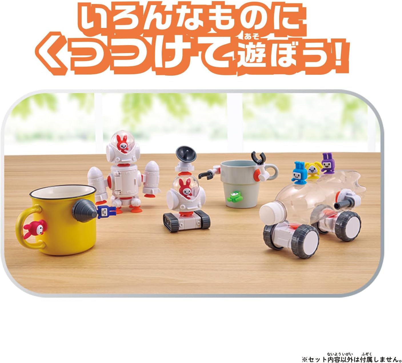 QBINE キューバイン　11点セット QBINE キューバイン ピタッとウサステーション |ジャンルで探す