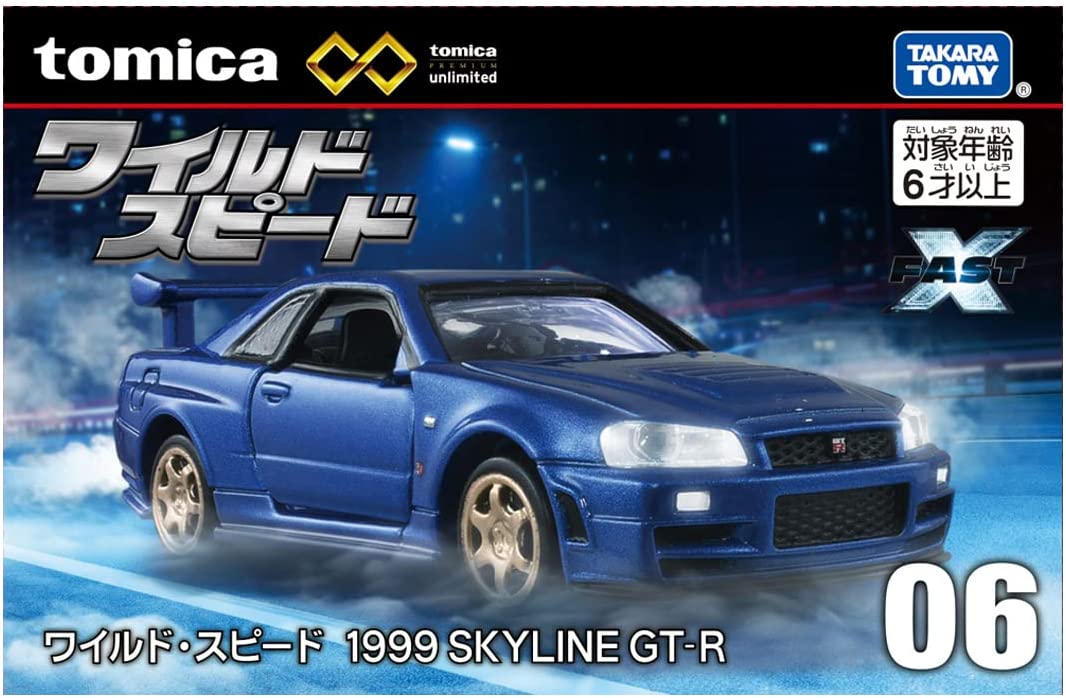ワイルド・スピード 1999 SKYLINE GT-R 「トミカプレミアムunlimited
