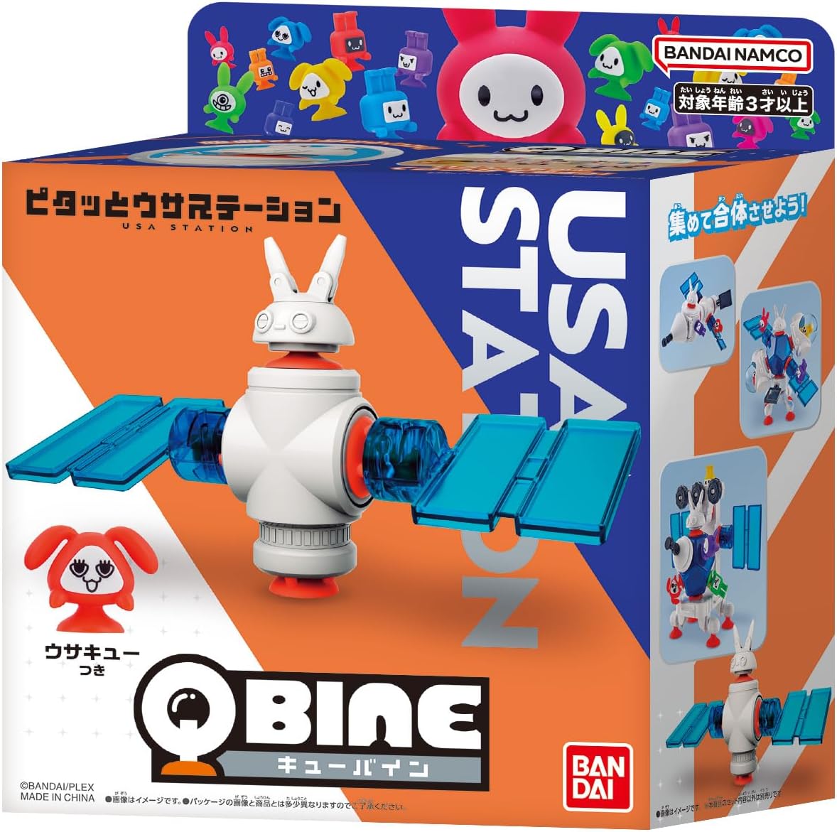 QBINE キューバイン ピタッとウサステーション |ジャンルで探す