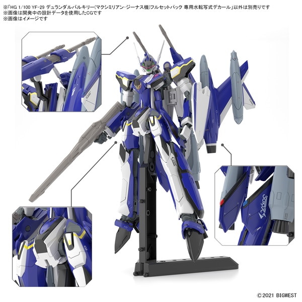 送料無料対象外】HG 1/100 YF-29 デュランダルバルキリー