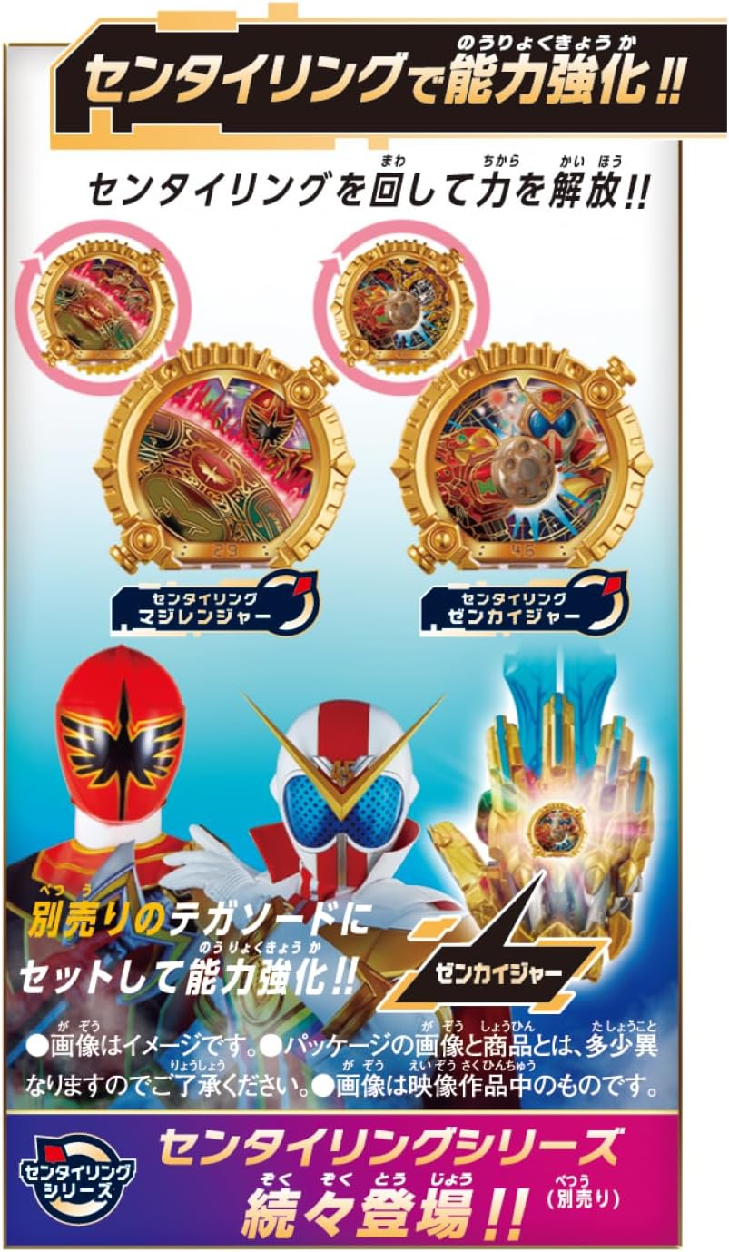 DXセンタイリングセット マジレンジャー＆ゼンカイジャー 「ナンバー