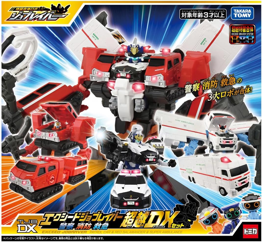トミカ ジョブレイバー TJBDX エクシードジョブレイバー 警察消防救急