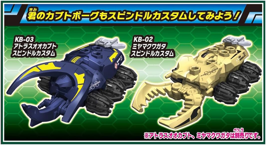 カブトボーグ KB-10 ノコギリクワガタ カスタマイズセット |ジャンルで