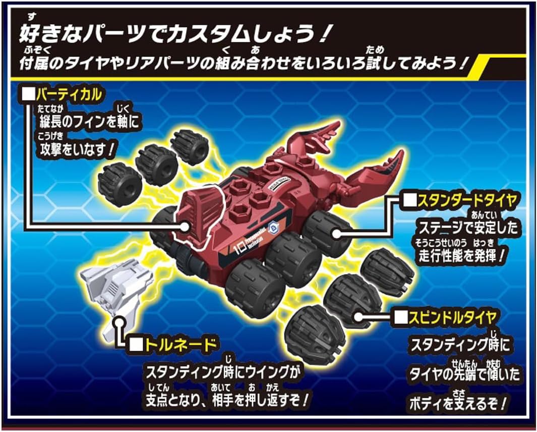 カブトボーグ KB-10 ノコギリクワガタ カスタマイズセット |ジャンルで
