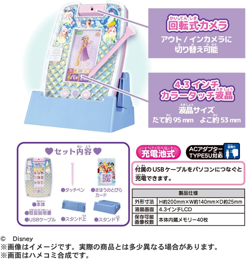 ディズニープリンセス キラキラタブレット |ジャンルで探す,おもちゃ