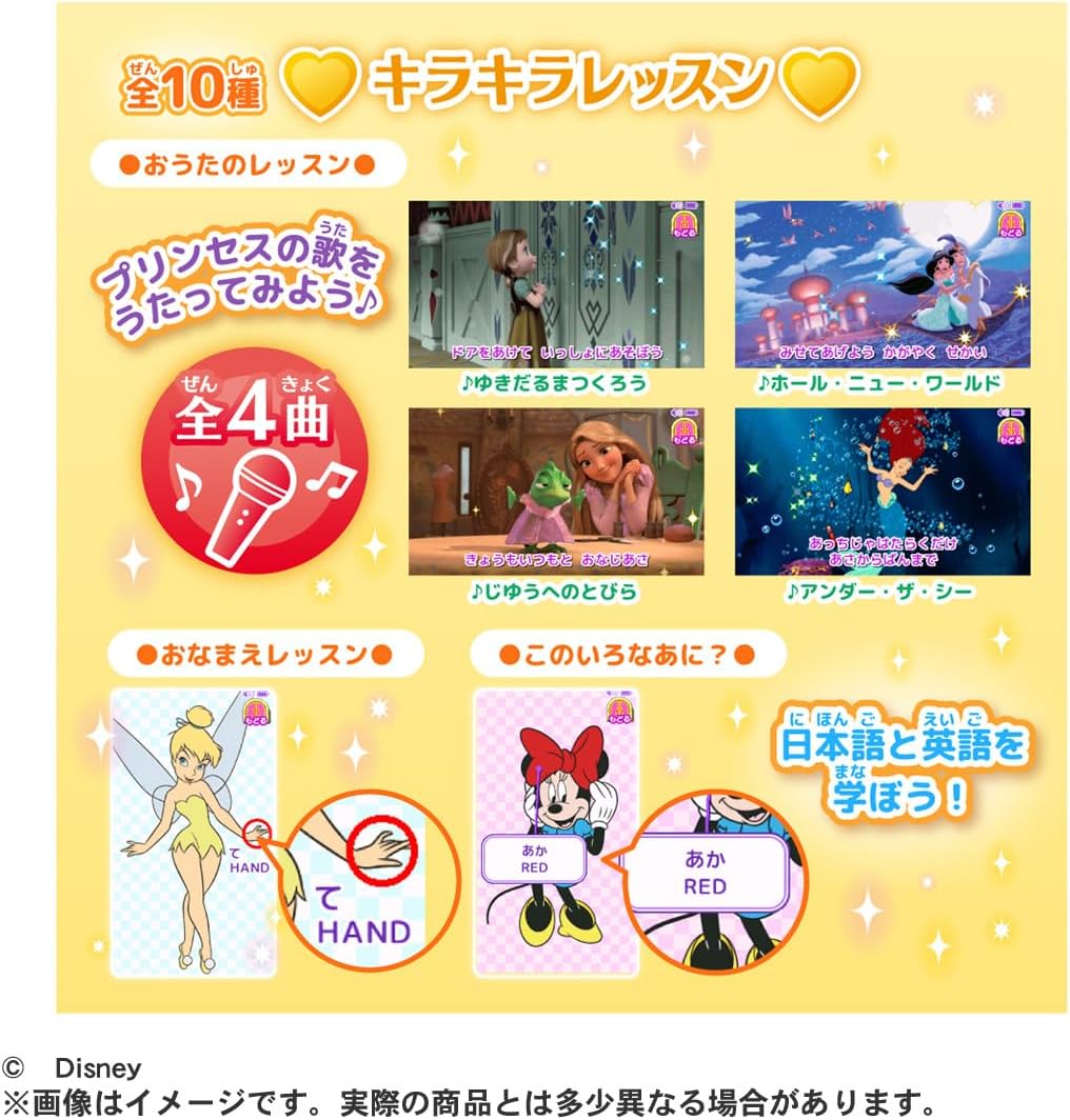 ディズニープリンセス キラキラタブレット ディズニープリンセス キラキラタブレット 送料無料 : トイスタジアム