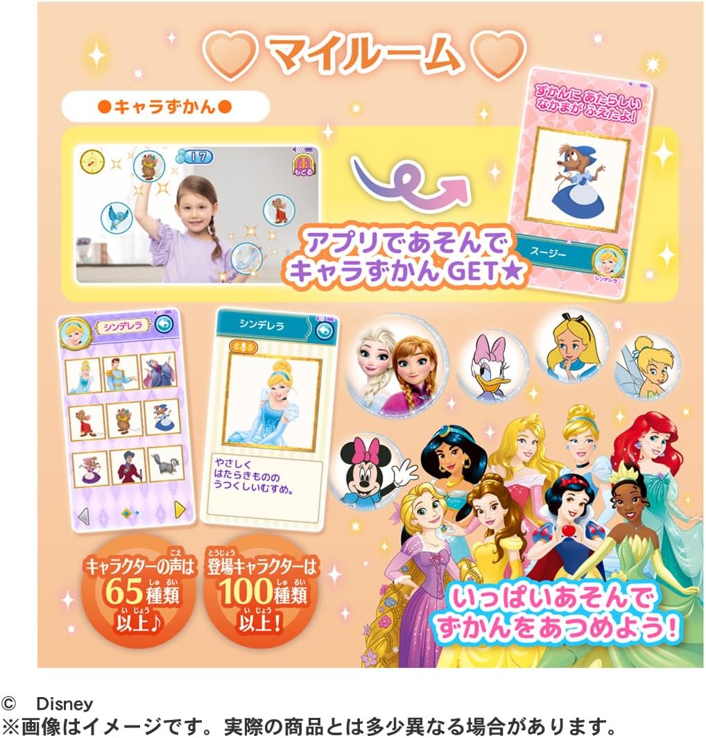 ディズニープリンセス キラキラタブレット |ジャンルで探す,おもちゃ