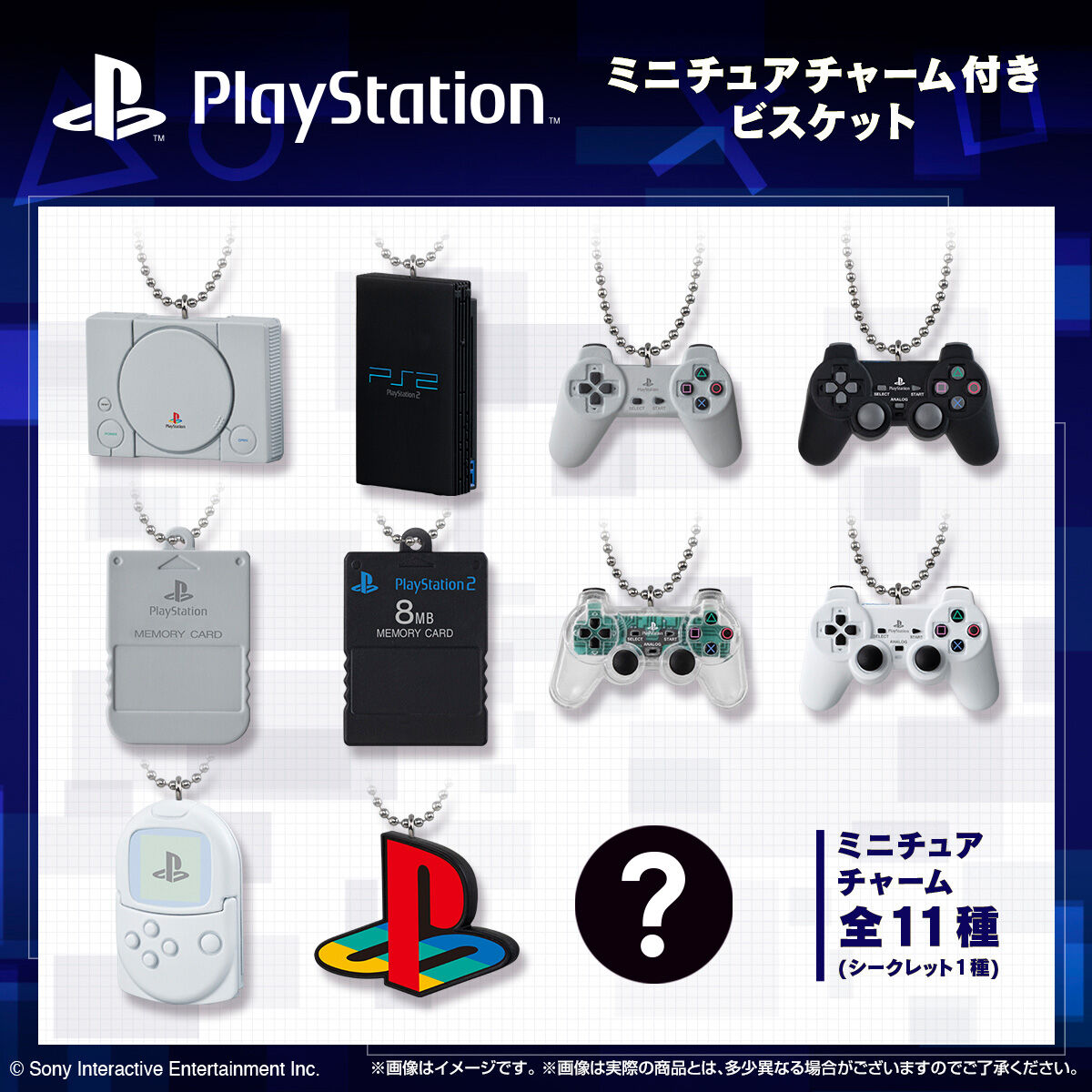 BOX】PlayStatio/ミニチュアチャーム付きビスケット 10個入り（食玩