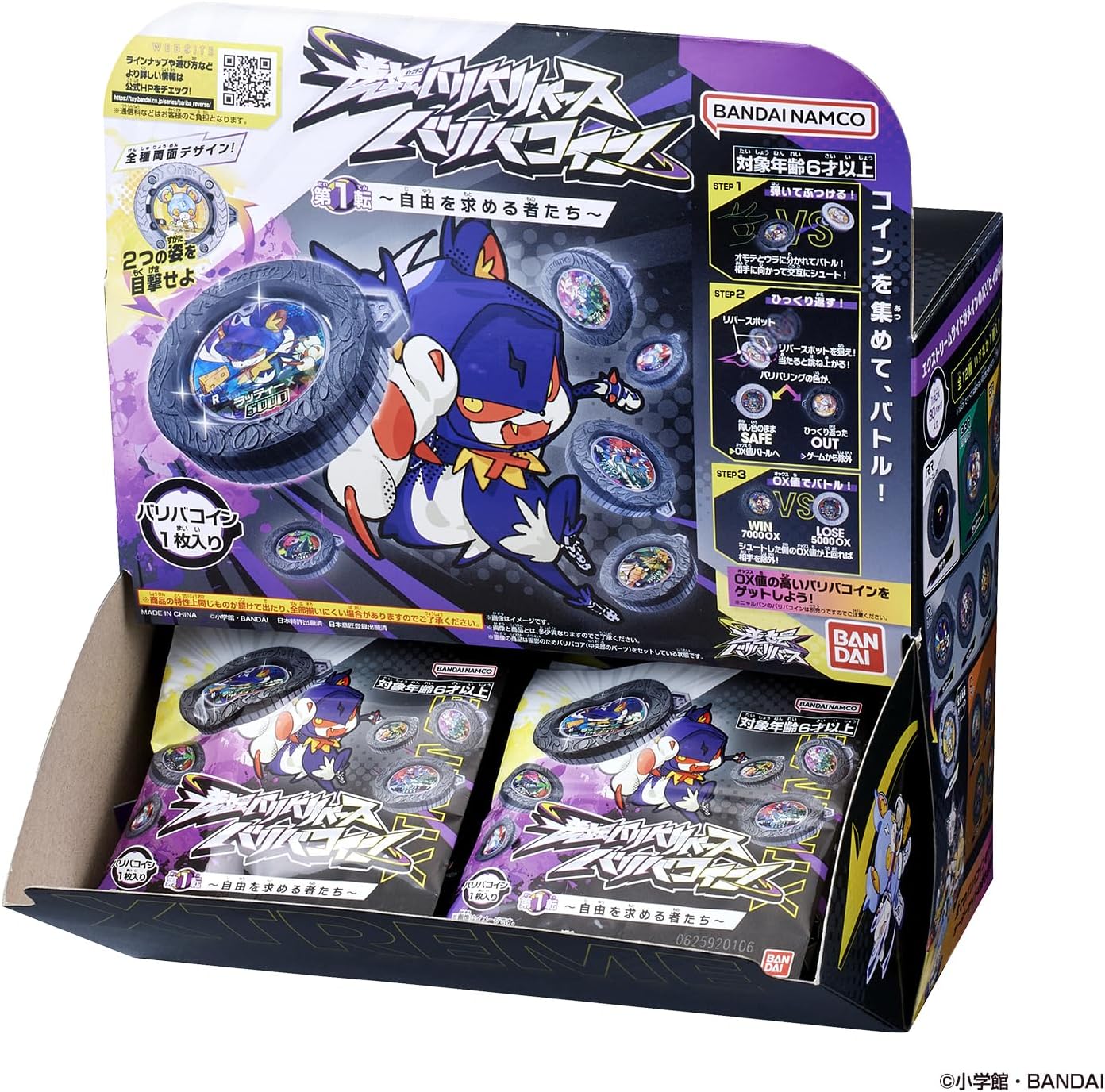 た*ー様 逆転バリバリバース 自由を求める者たち フルコンプリートセット BOX】逆転バリバリバース バリバコイン 第1転～自由を求める者たち