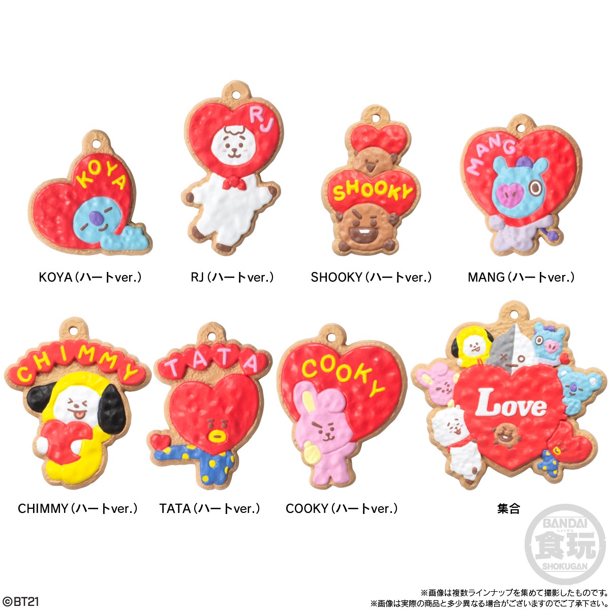 BOX】BT21 クッキーチャームコット2 14個入り(食玩) |ジャンルで探す