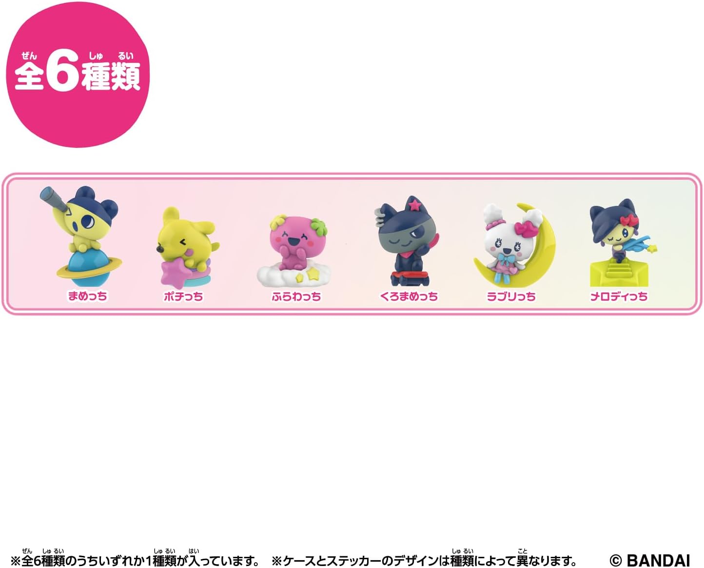 2026年7月11日発売 予約商品】【単品】Tamagotchi Collectibles 30th