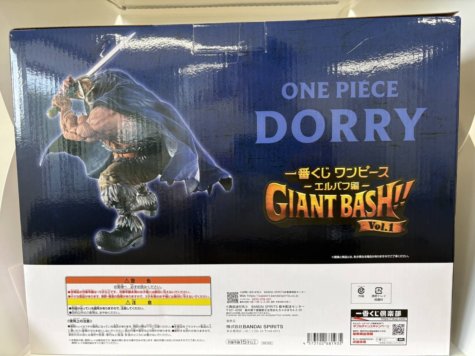 一番くじ ワンピース GIANT BASH!! フィギュア 4種セット ワンピース