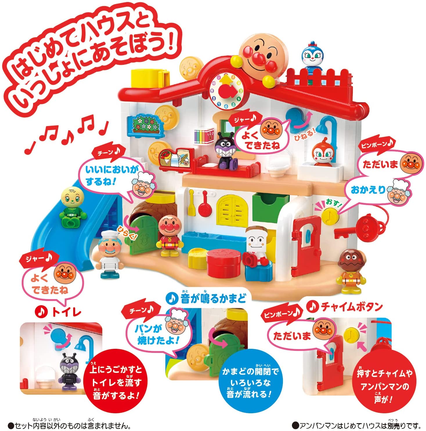 アンパンマンはじめてハウスドールセット わくわくキャンピングカー