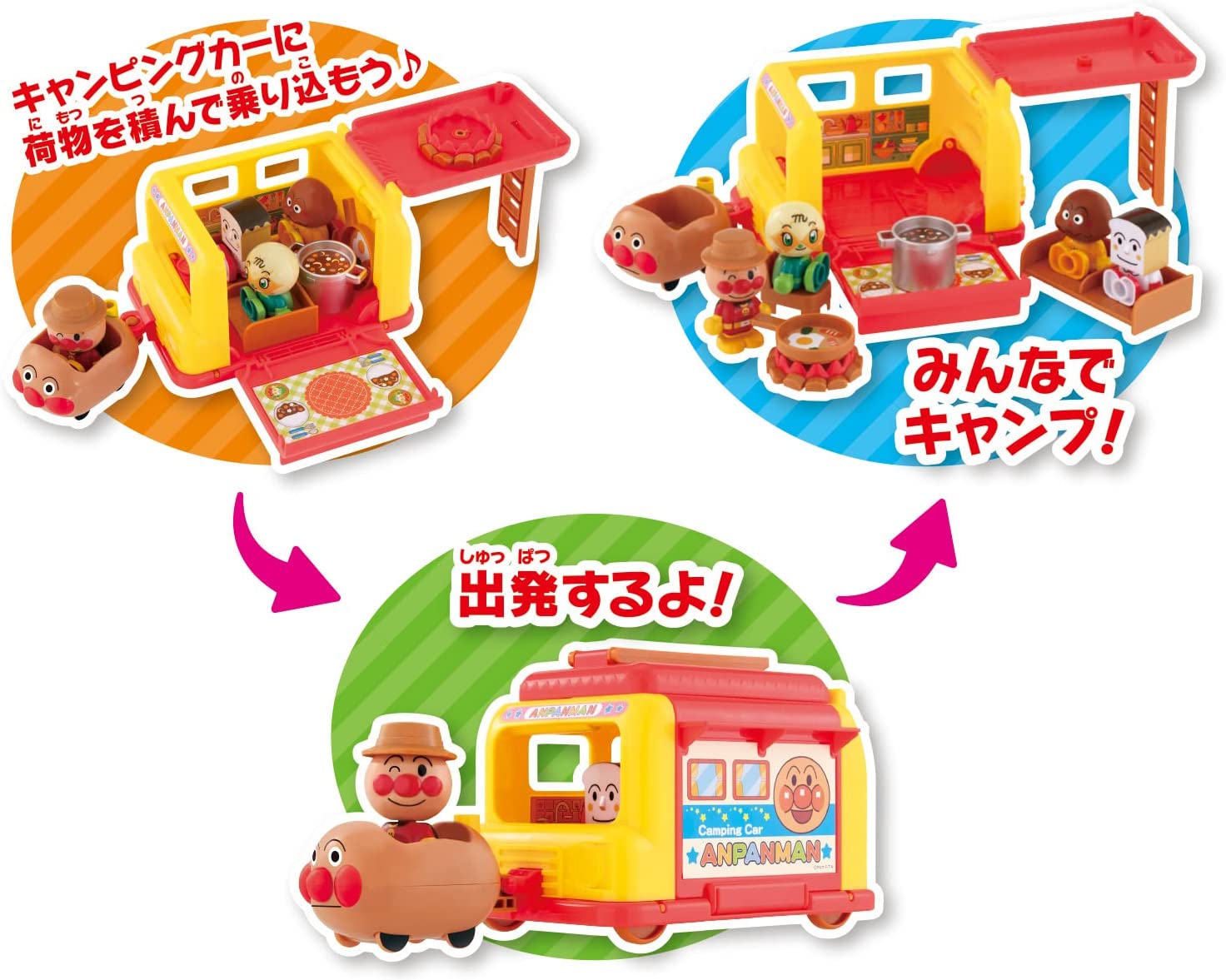 新品未使用　未開封　アンパンマン　わくわくキャンピングカー　4個セット　まとめ売 アンパンマンはじめてハウスドールセット わくわくキャンピングカー