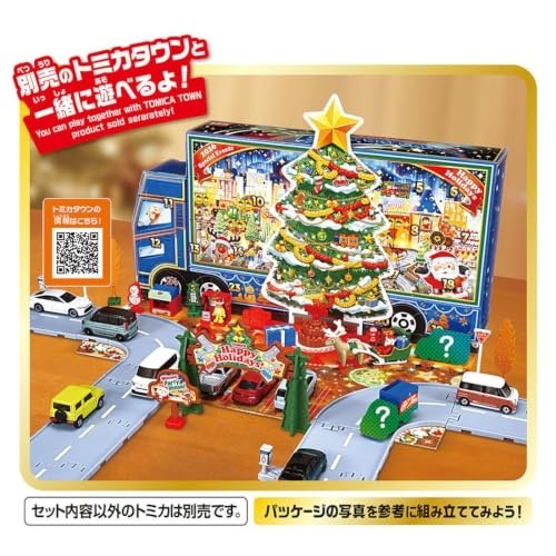 2026年9月30日発売 予約商品】トミカ アドベントカレンダー2026