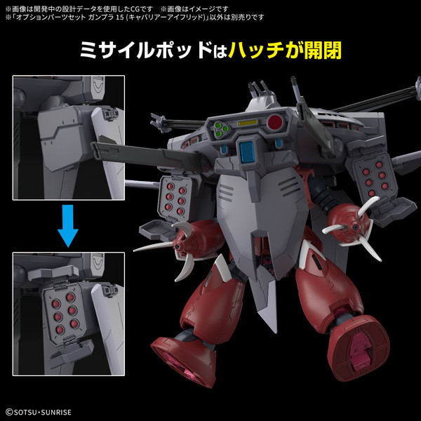 送料無料対象外】1/144 オプションパーツセット ガンプラ 15 (キャ