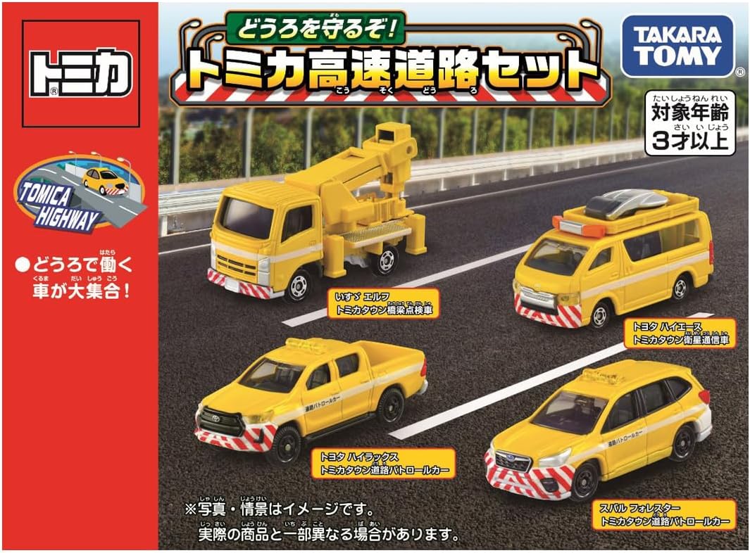 どうろを守るぞ!トミカ高速道路セット 「トミカ」 |ジャンルで探す