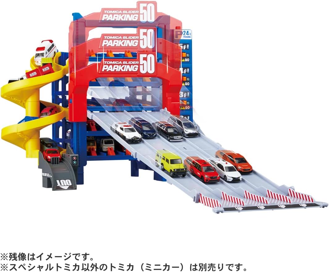 トミカ ギフト トミカ スライダーパーキング50 (スペシャルトミカ付き