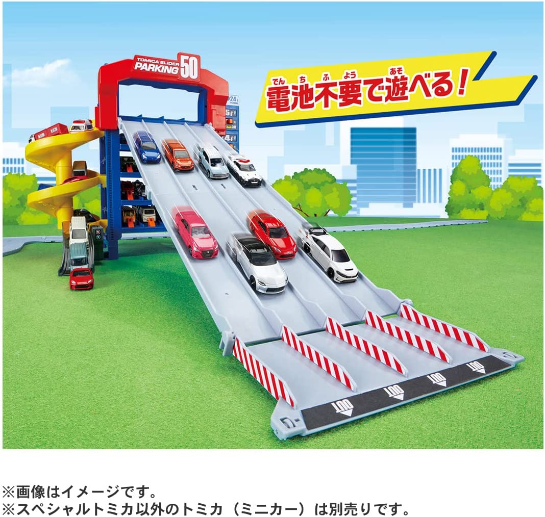 トミカ ギフト トミカ スライダーパーキング50 (スペシャルトミカ付き