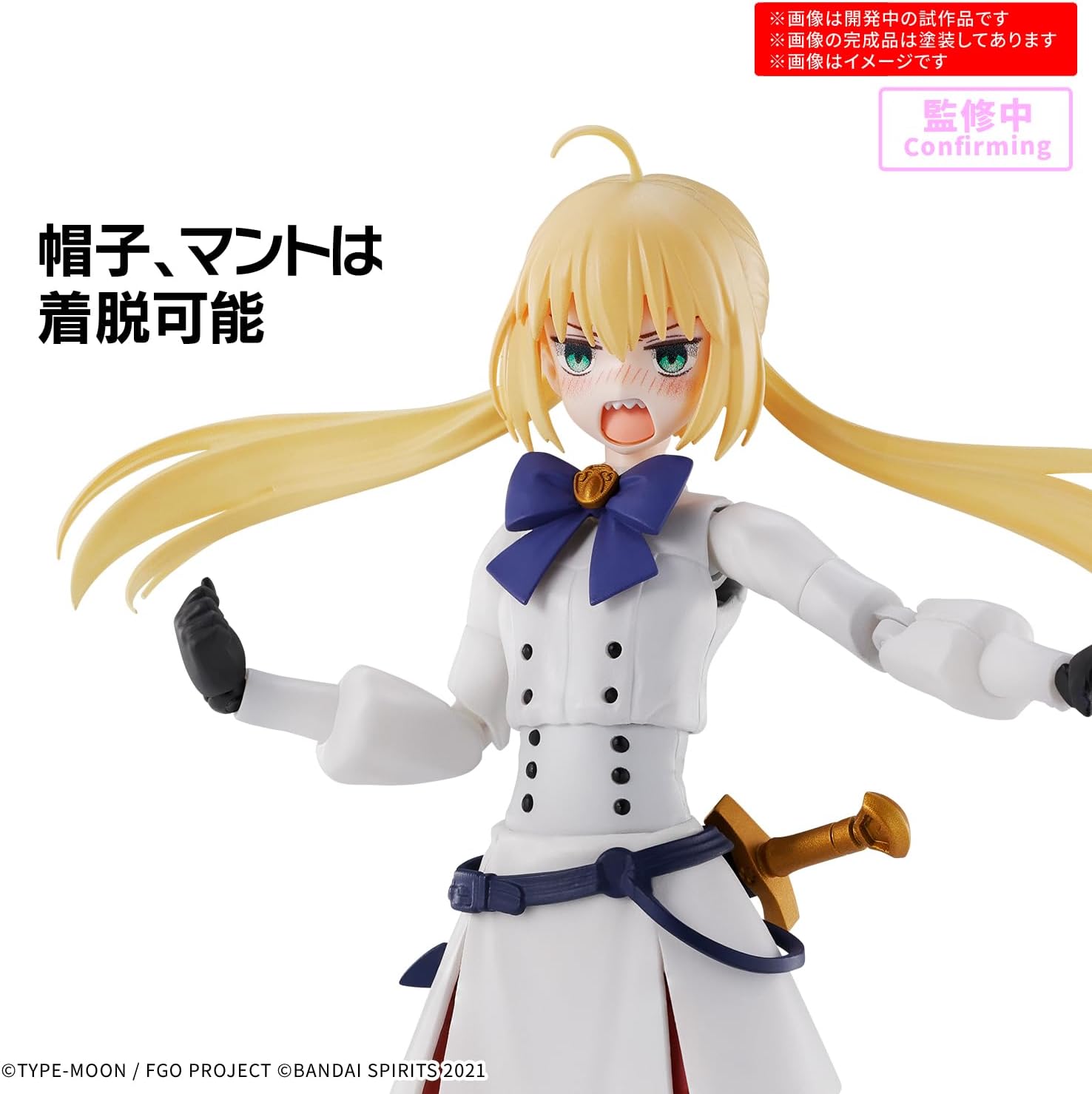 2026年2月発売 予約商品】【送料無料対象外】30MS アルトリア