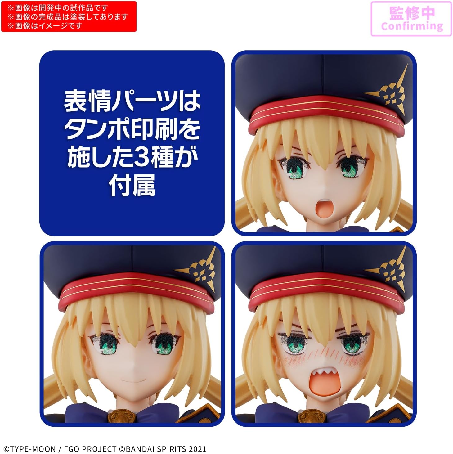 2026年2月発売 予約商品】【送料無料対象外】30MS アルトリア