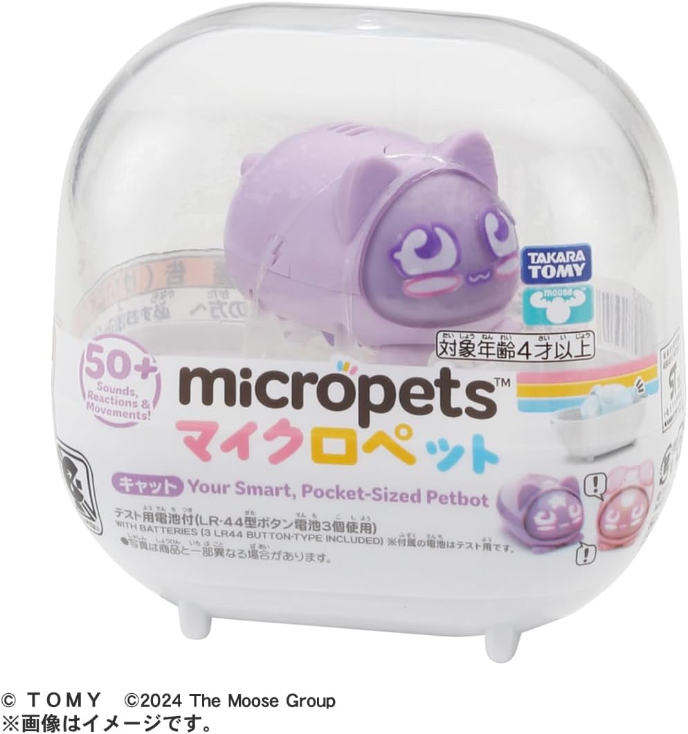 マイクロペット キャット |ジャンルで探す,おもちゃ | フィギュア